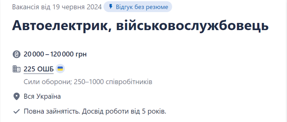 Не боевые должности в ВСУ. Какие сейчас предлагают вакансии и сколько можно заработать
